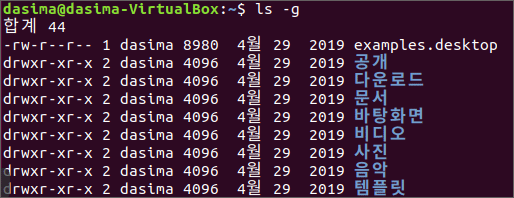 리눅스 ls -g