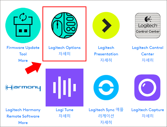 로지텍 M590 옵션 다운로드