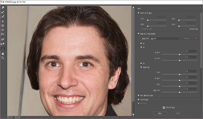 포토샵 얼굴보정 메뉴2