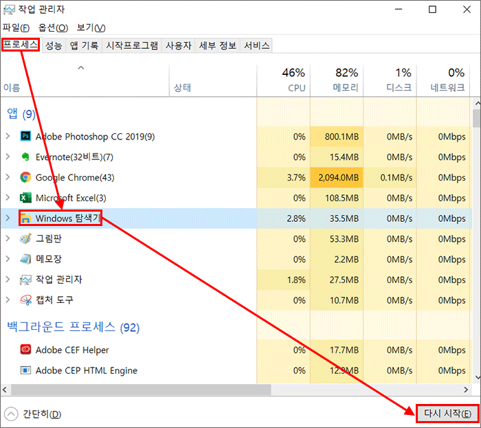 윈도우 10 스타 전체화면 작업표시줄