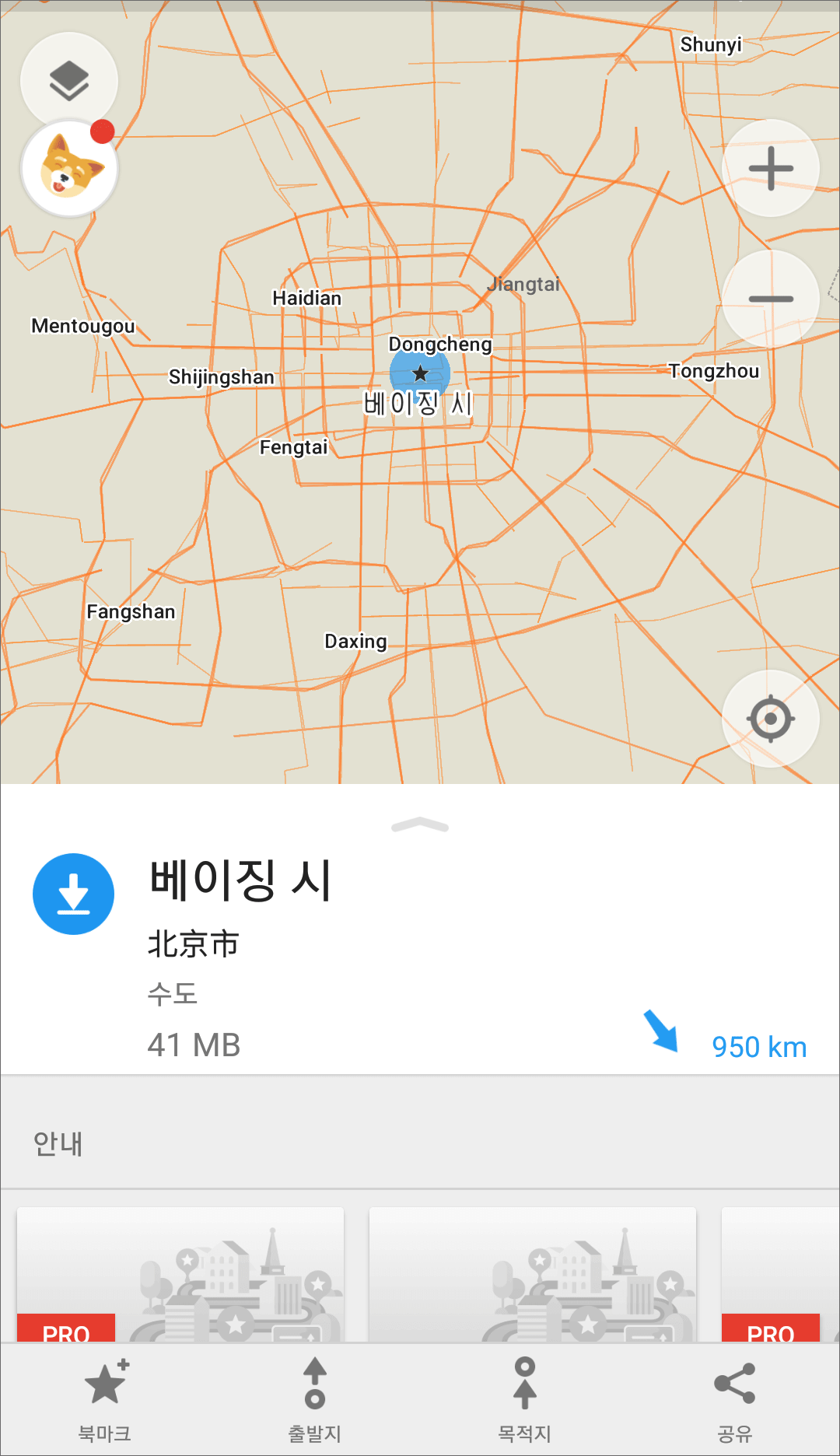 오프라인 지도 어플 1