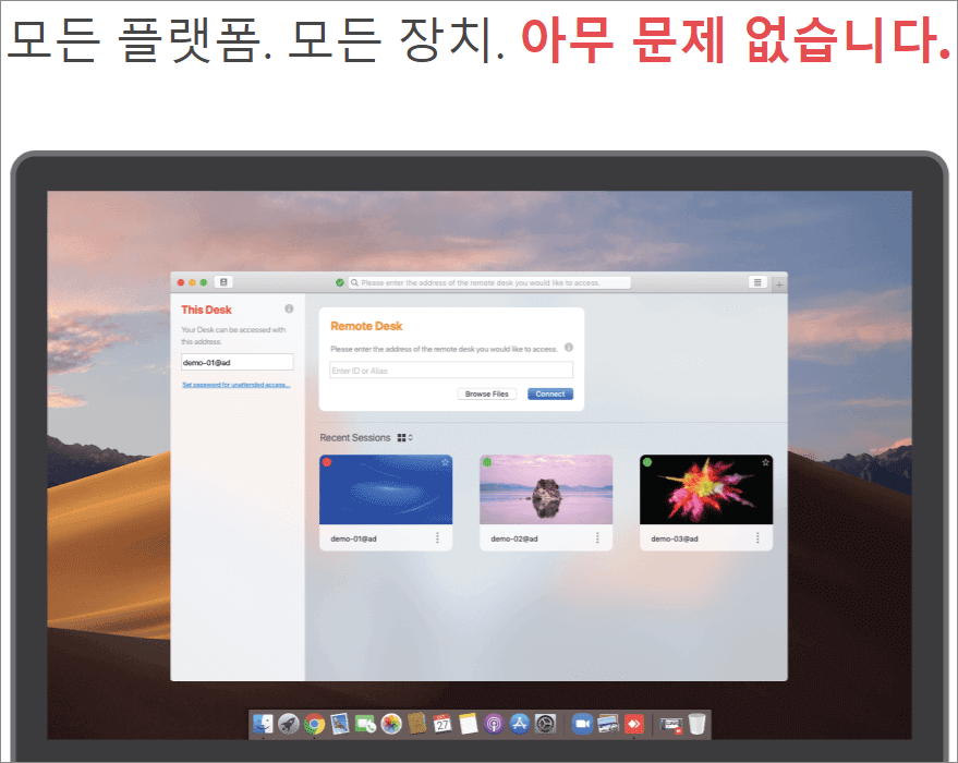 애니데스크 원격앱 1