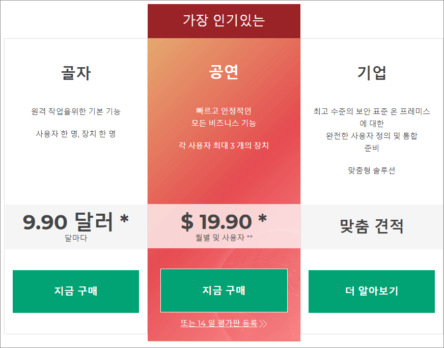 애니데스크 원격앱 4