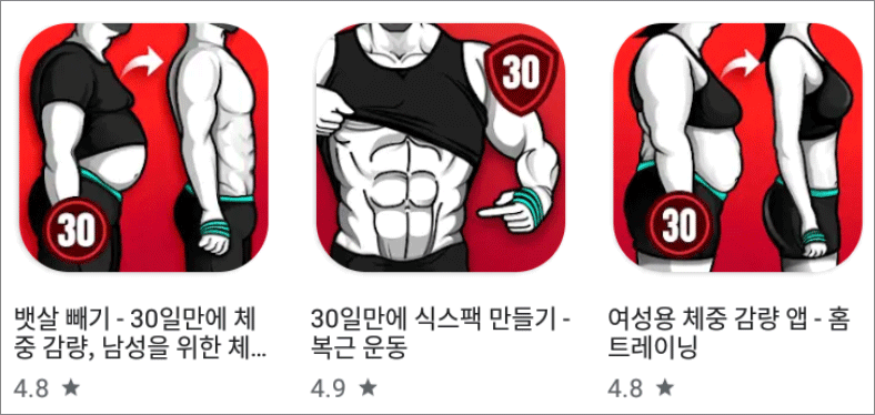 홈트레이닝앱 종류 4