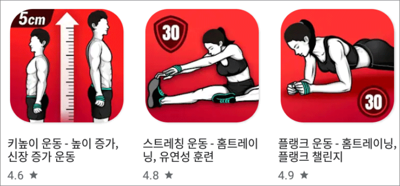 홈트레이닝앱 종류 5