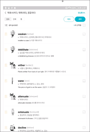 암기고래 어플 2