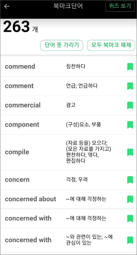 함암토 어플 3