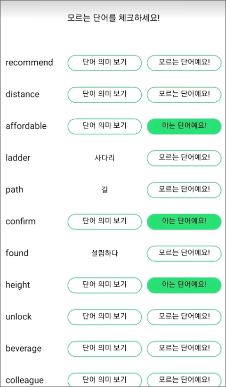 함암토 어플 4