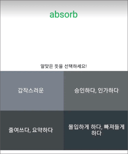 함암토 어플 5