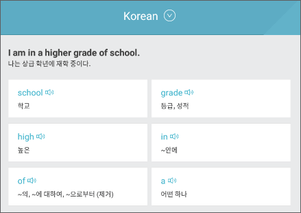 이지링고 3