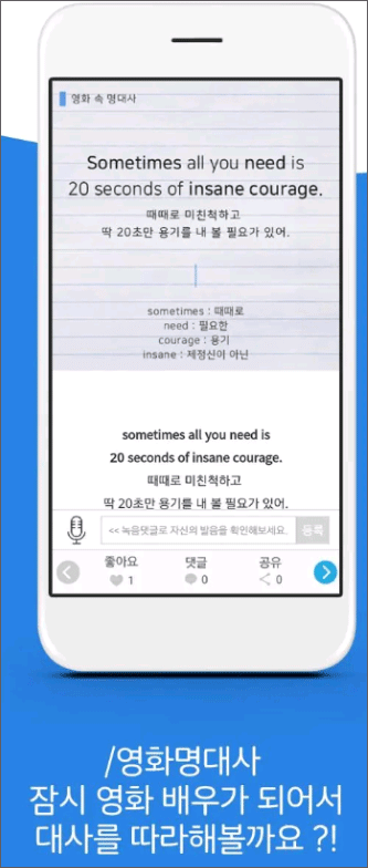 왕초보 영어탈출 앱 4