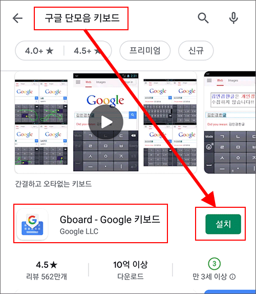 단모음 키보드 2