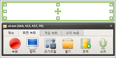 컴퓨터 화면 녹화 오캠 2