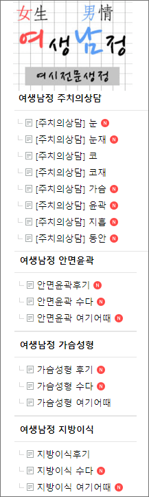 성형 커뮤니티 후기 6