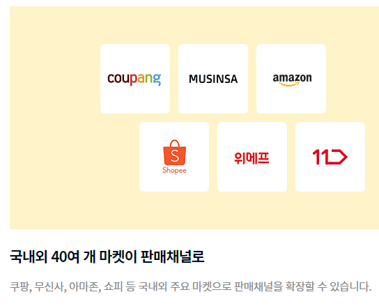 1인 쇼핑몰 구축 1