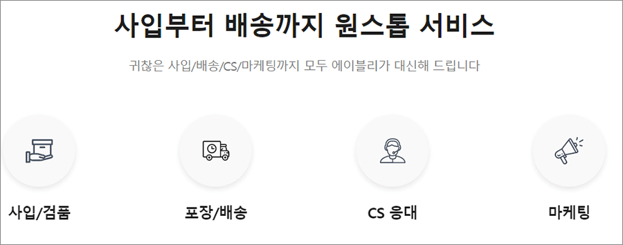 의류 쇼핑몰 창업 7