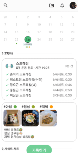 운동 기록 앱 스웻 1