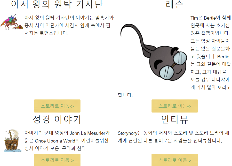 영국 동화 발음 어플 5