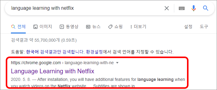 넷플릭스 쉐도잉 앱 1