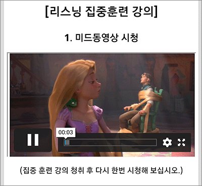 미드 영어 공부 앱 5