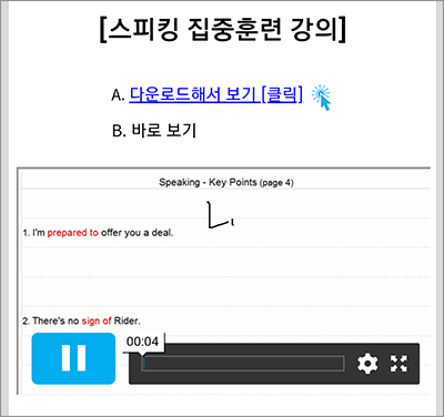 미드 영어 공부 앱 7