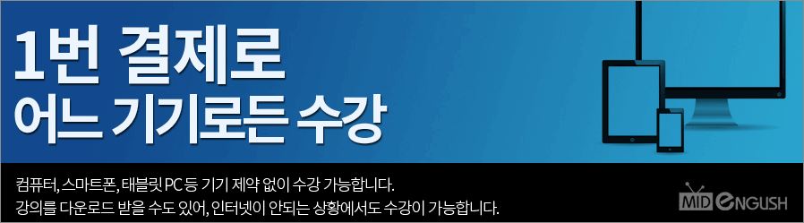 미드 영어 공부 앱 9