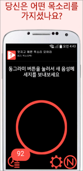 블라인드 보이스톡 2