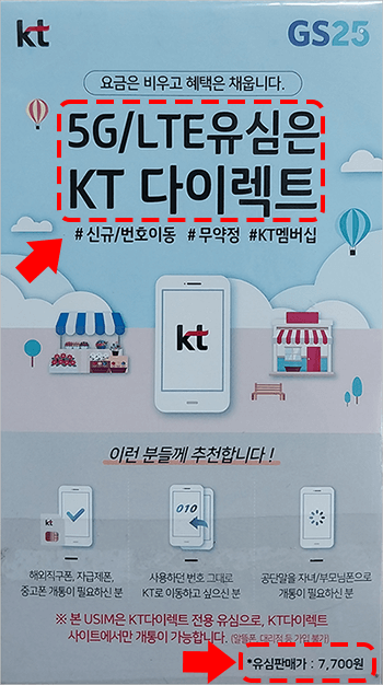 kt-lte-data-sharing-1-3