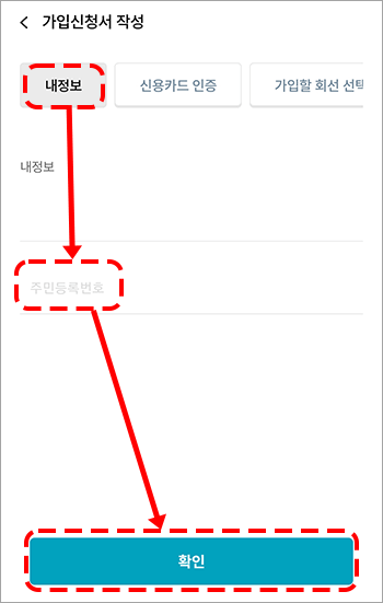 kt-lte-data-sharing-18