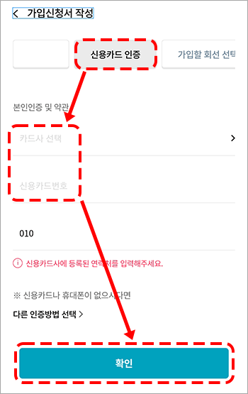 kt-lte-data-sharing-19