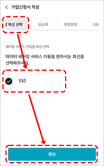 kt-lte-data-sharing-25