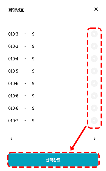 kt-lte-data-sharing-27