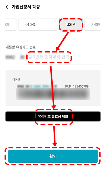 kt-lte-data-sharing-28