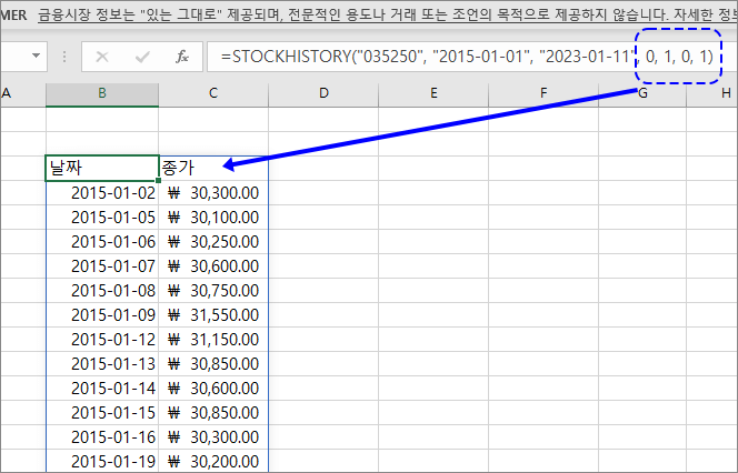 excel-stock-history-crawling-3