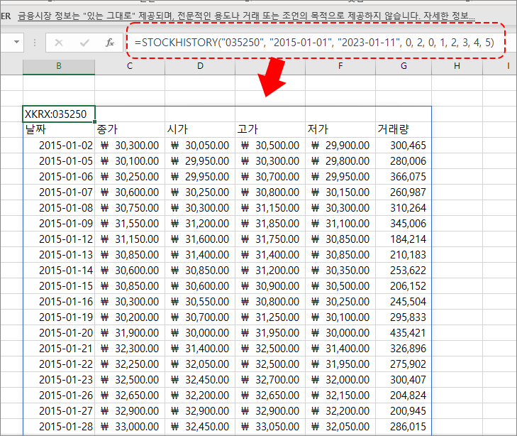 excel-stock-history-crawling